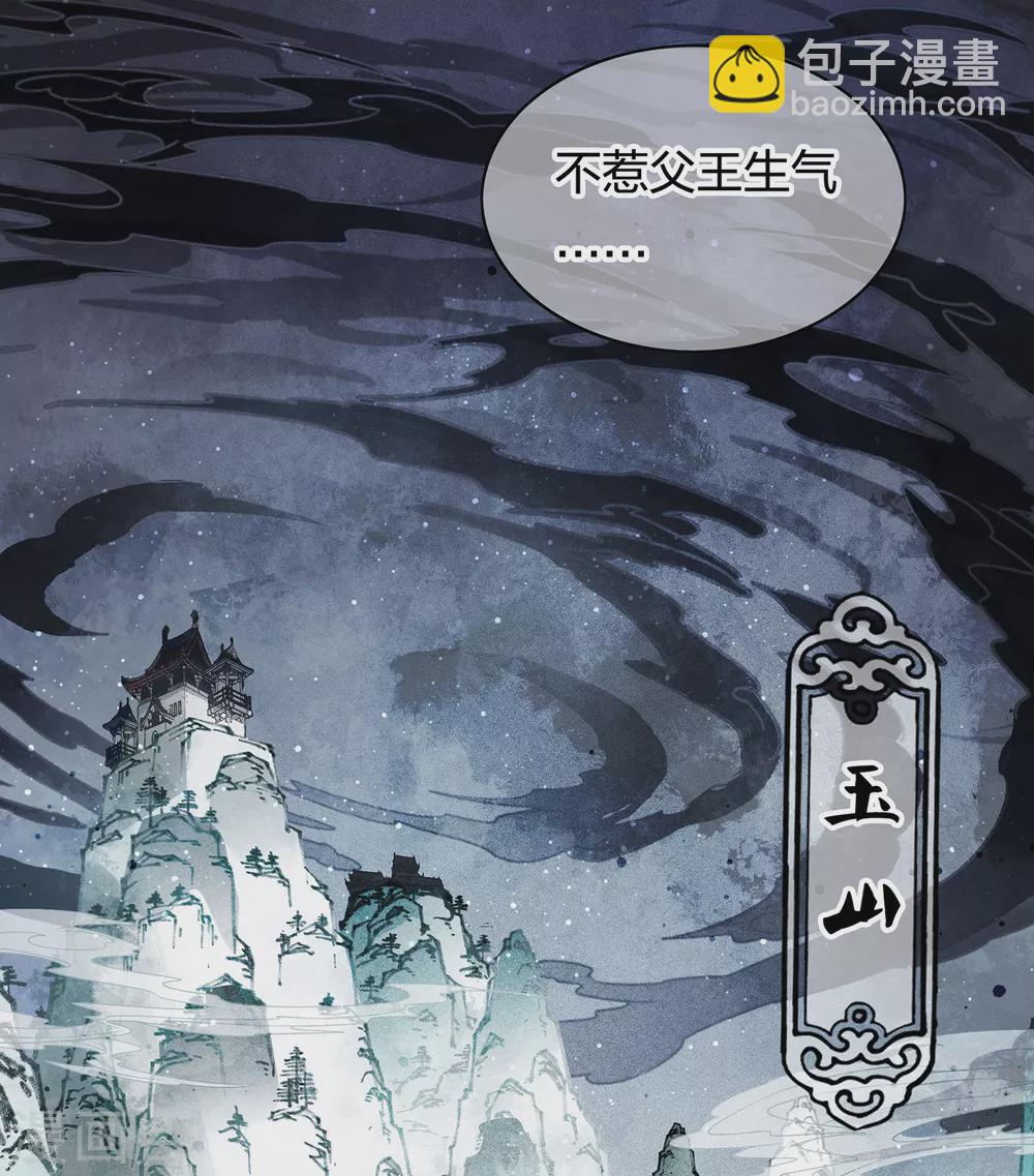 第1话1 医师玟小六-第3话