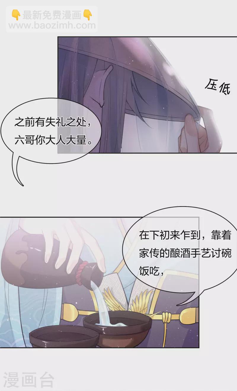 第18话 心上的硬壳(1/2)-第21话