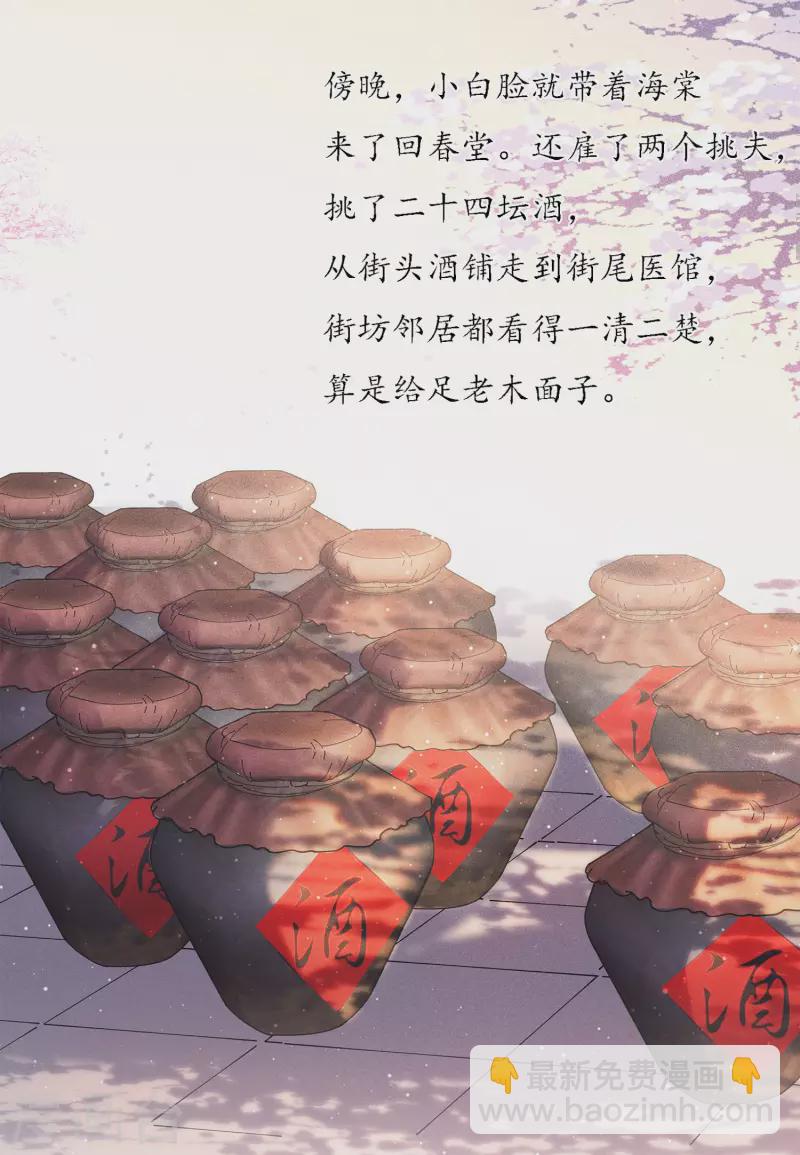 第18话 心上的硬壳(1/2)-第21话