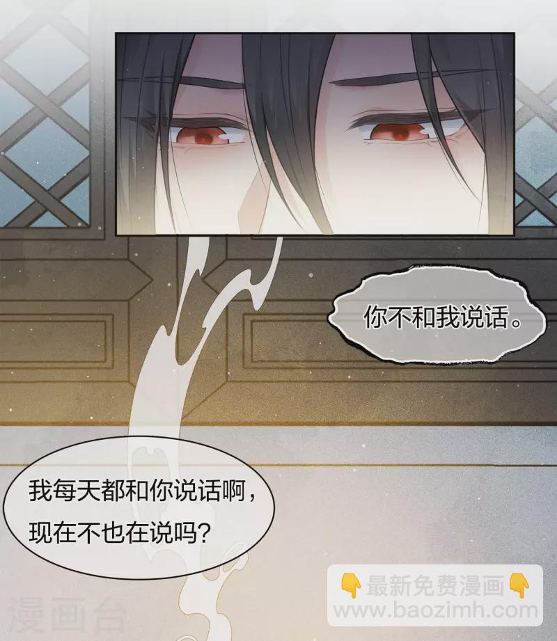 第18话 心上的硬壳(1/2)-第21话