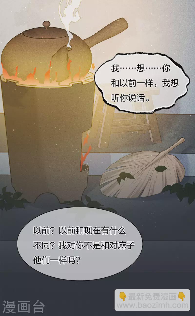 第18话 心上的硬壳(1/2)-第21话