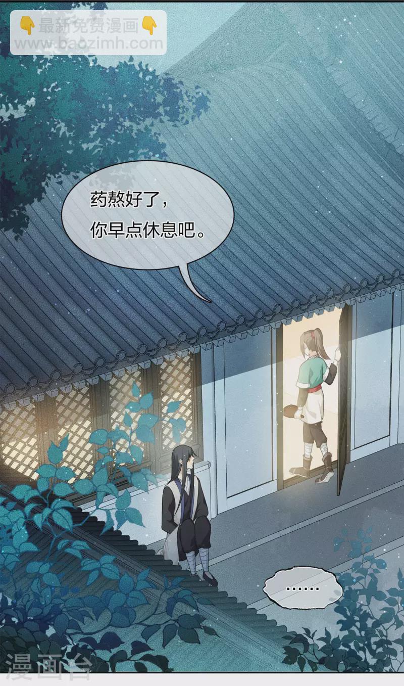 第18话 心上的硬壳(1/2)-第21话