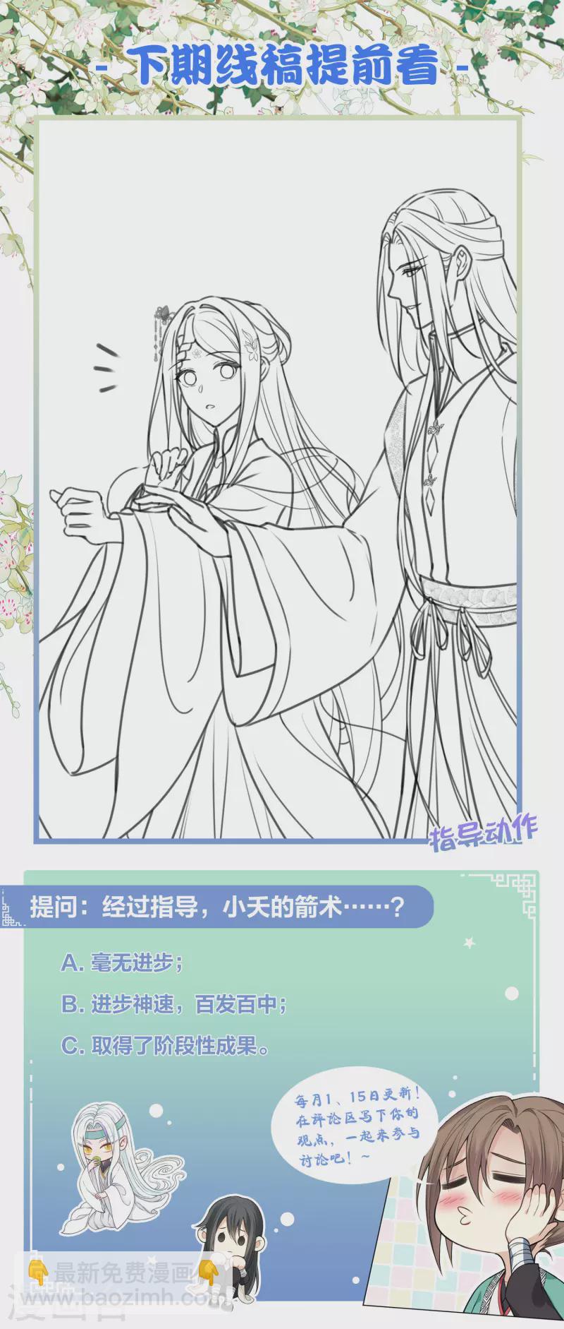 第177话 指导-第201话
