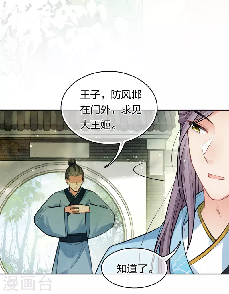第179话 无瑕-第203话