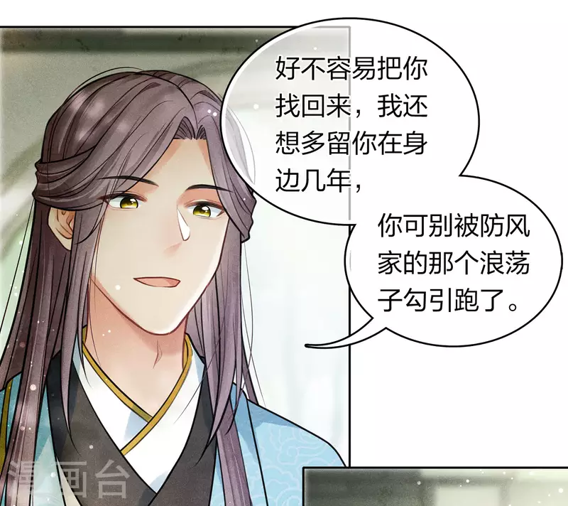 第179话 无瑕-第203话