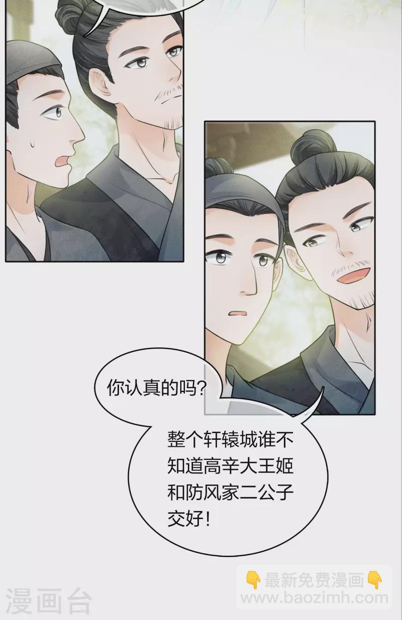 第179话 无瑕-第203话
