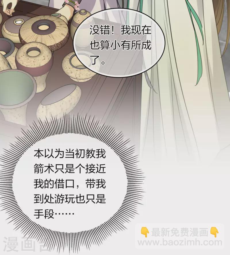 第179话 无瑕-第203话