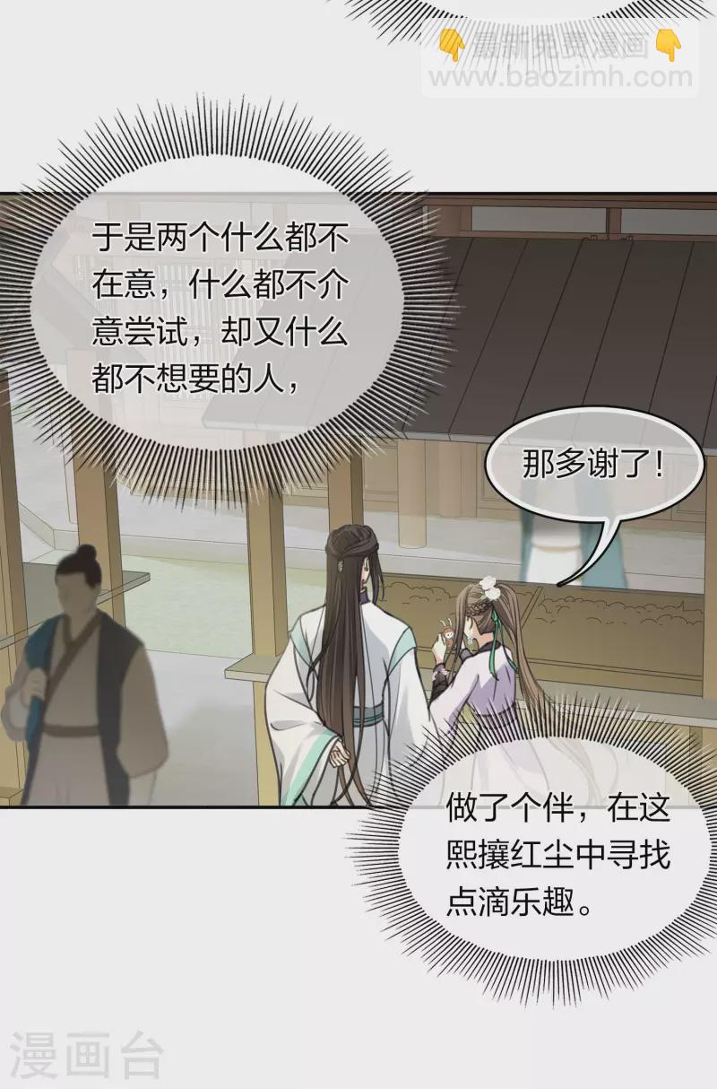 第179话 无瑕-第203话
