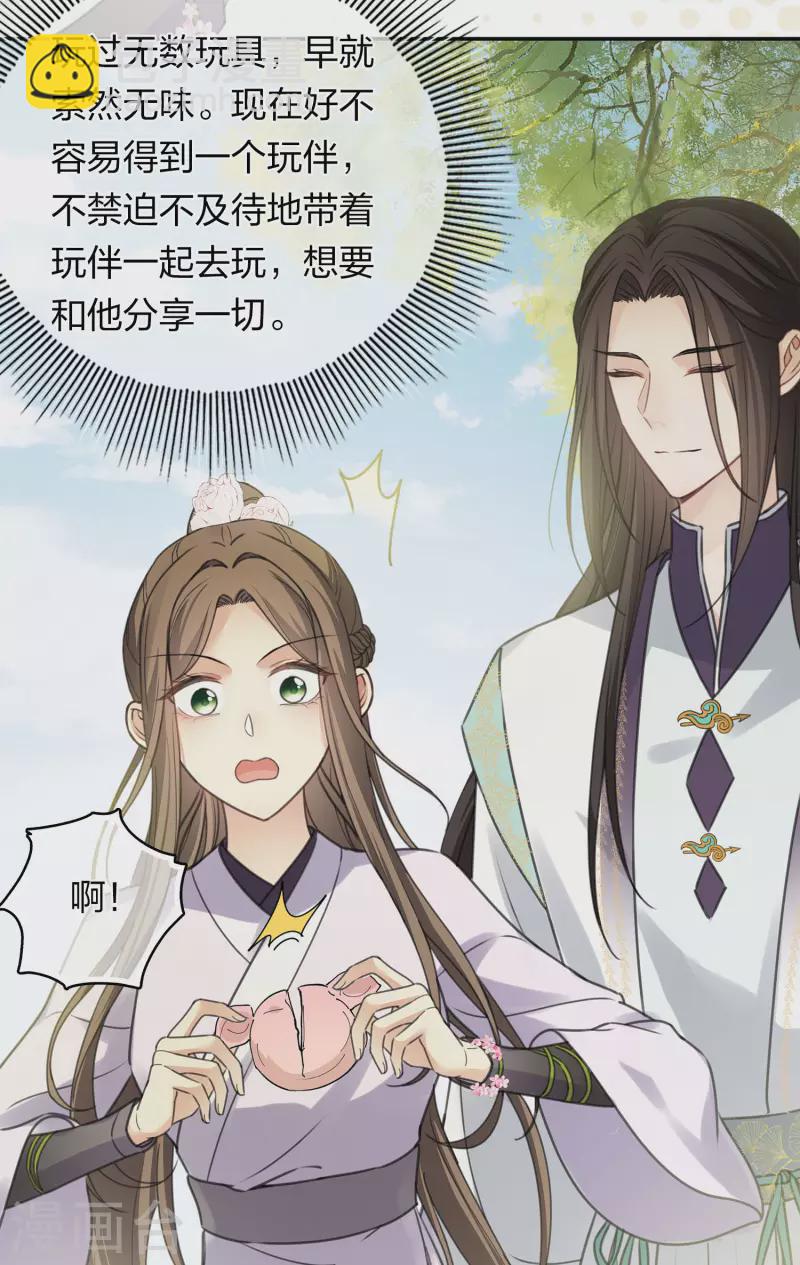 第179话 无瑕-第203话