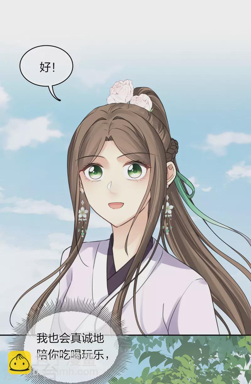 第179话 无瑕-第203话