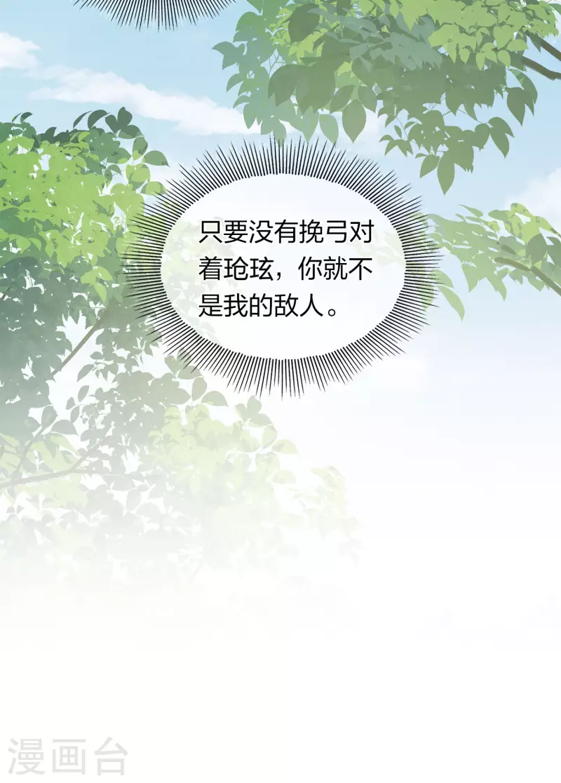 第179话 无瑕-第203话