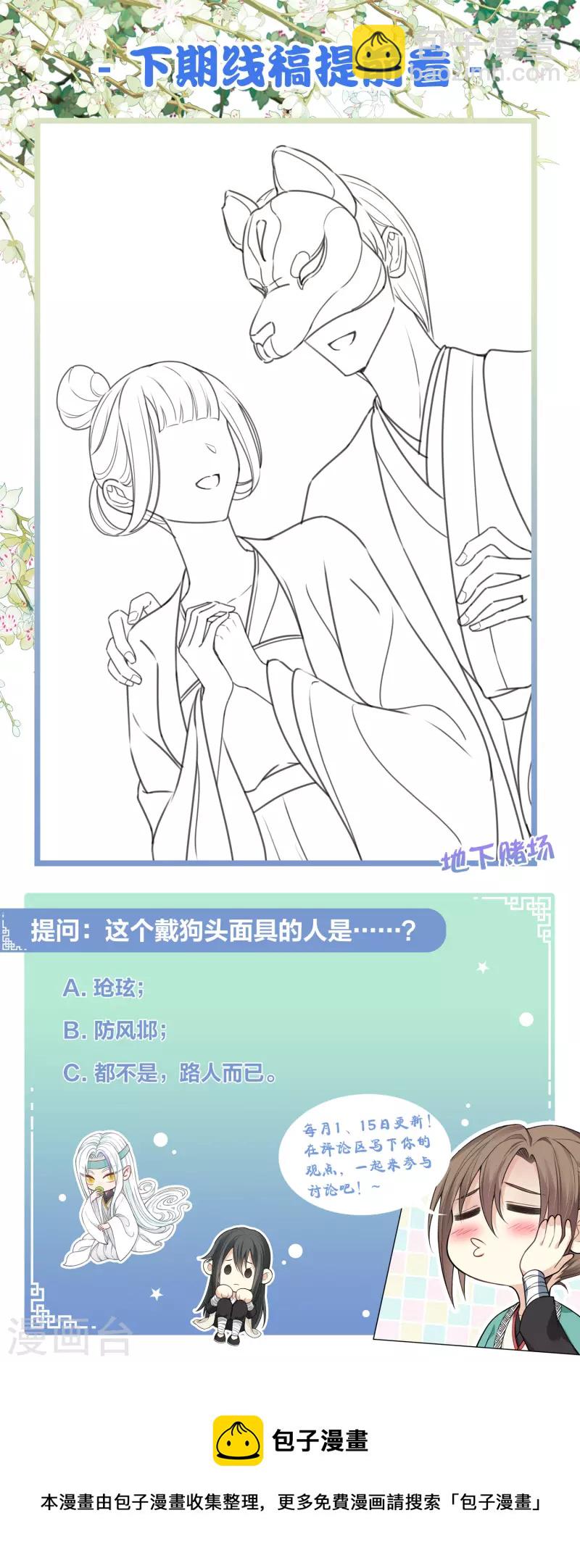 第179话 无瑕-第203话