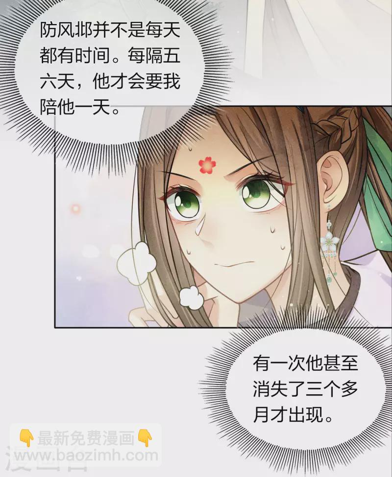 第179话 无瑕-第203话