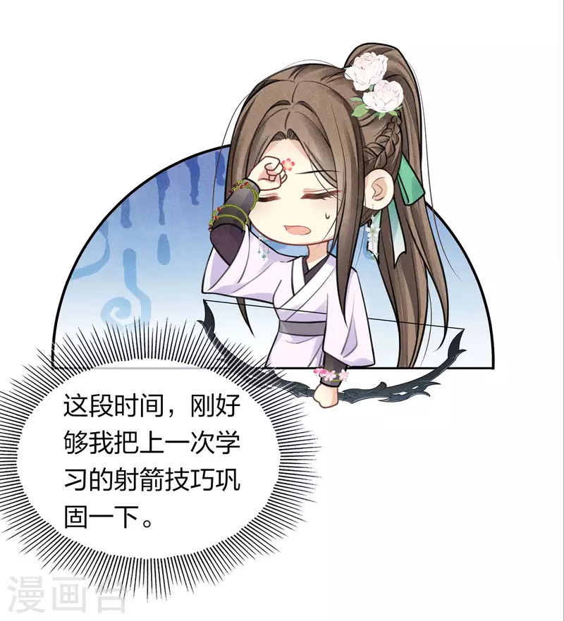 第179话 无瑕-第203话