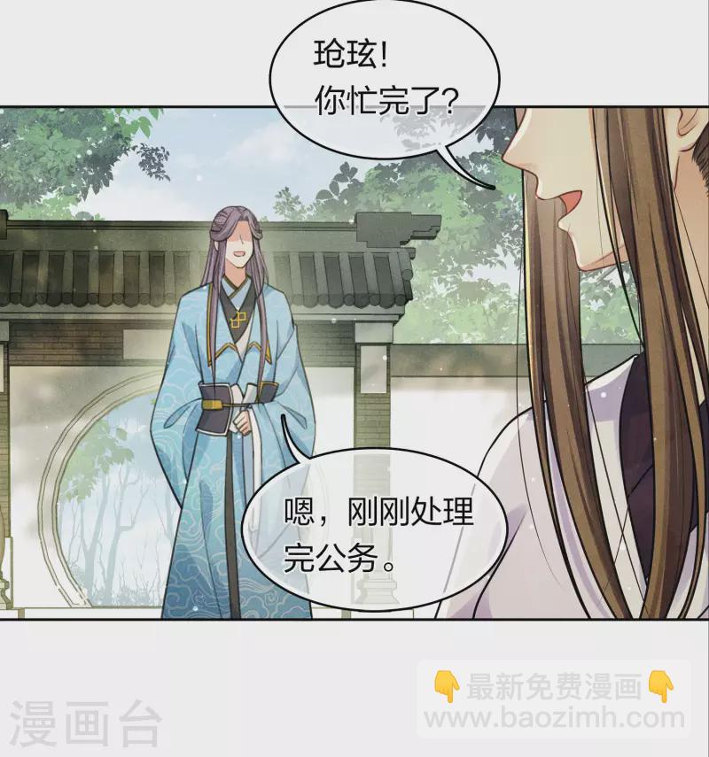 第179话 无瑕-第203话