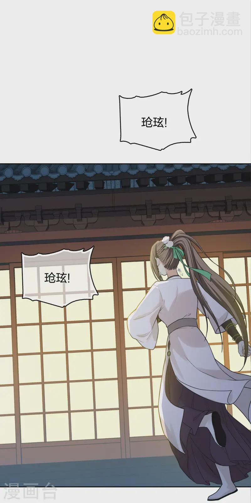 第183话 故人-第207话