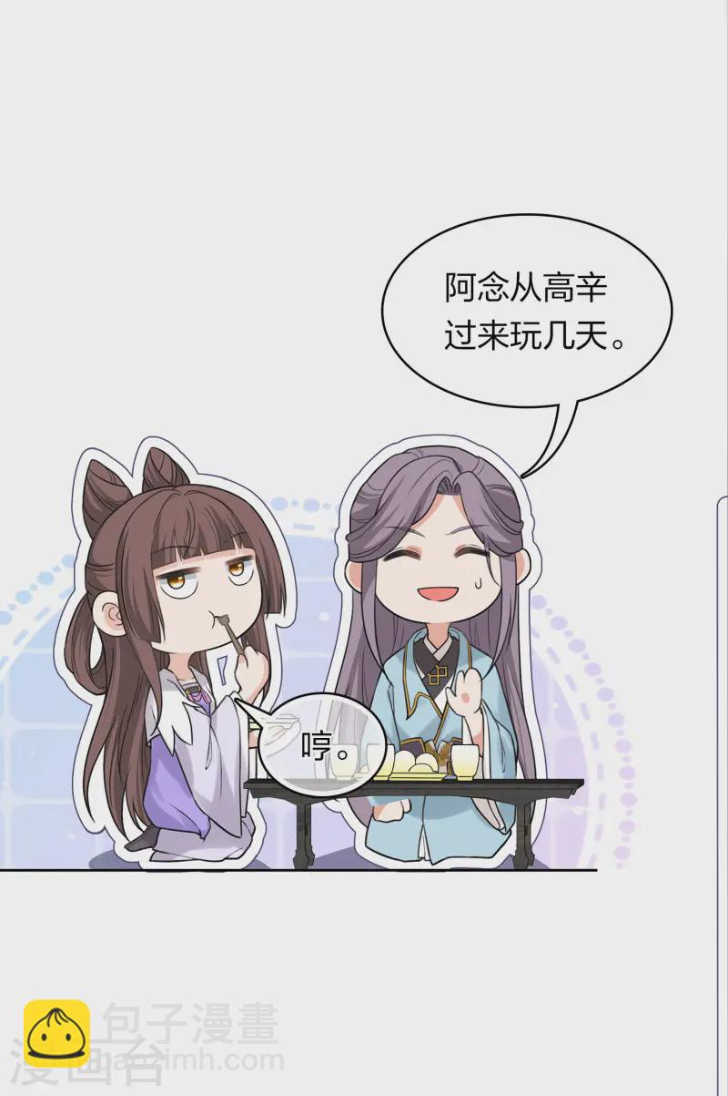 第183话 故人-第207话