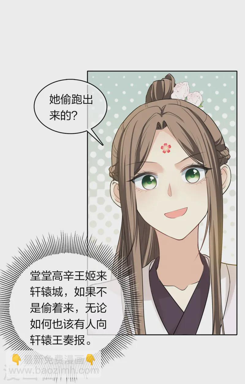 第183话 故人-第207话