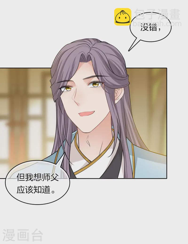 第183话 故人-第207话