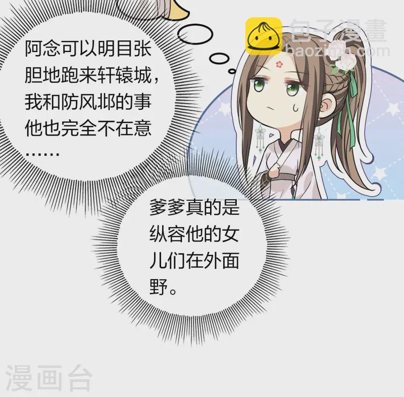 第183话 故人-第207话