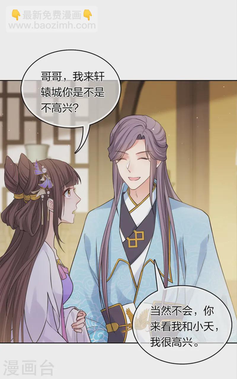 第183话 故人-第207话