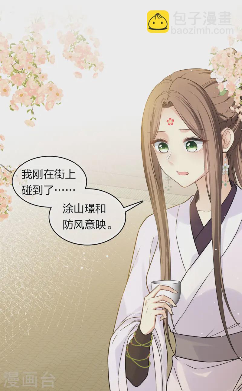 第183话 故人-第207话