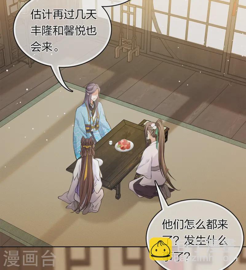 第183话 故人-第207话
