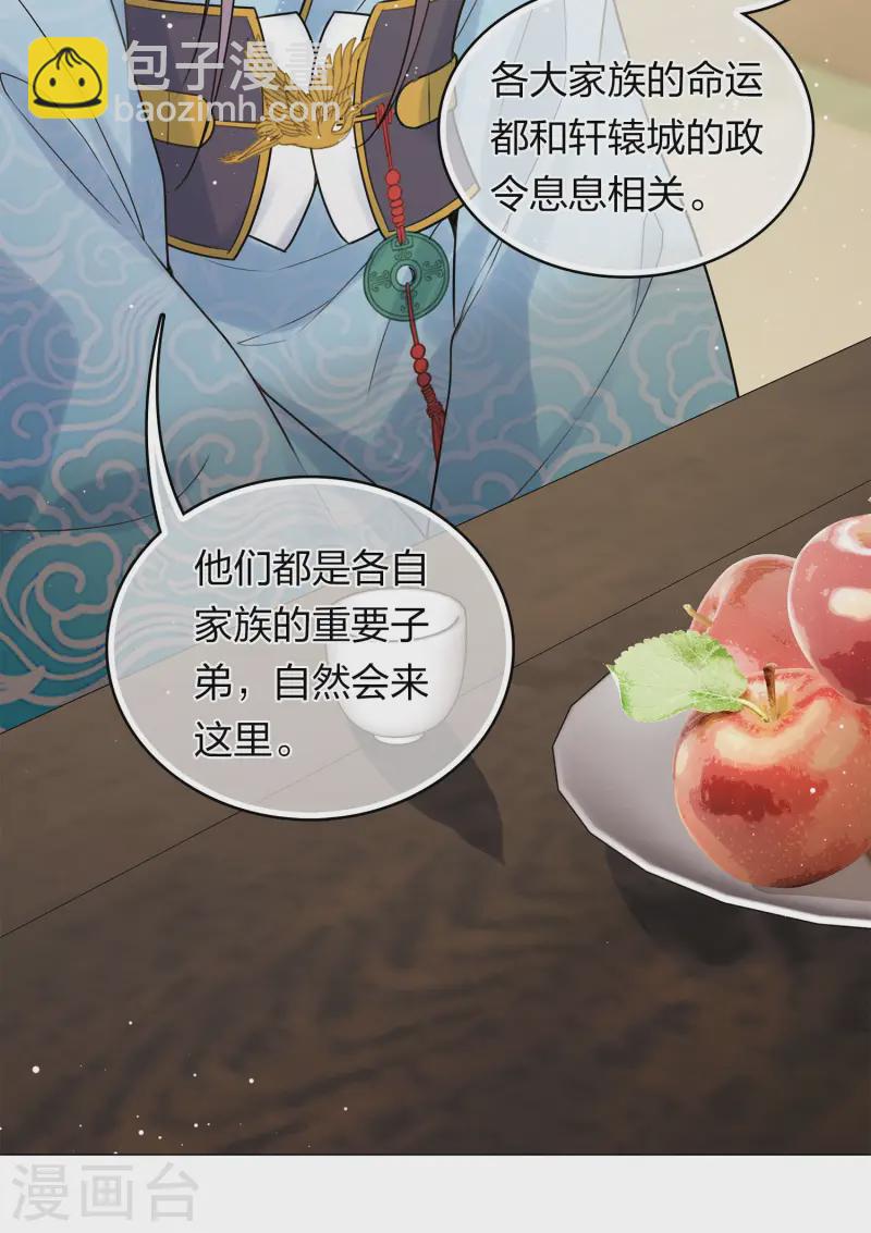 第183话 故人-第207话