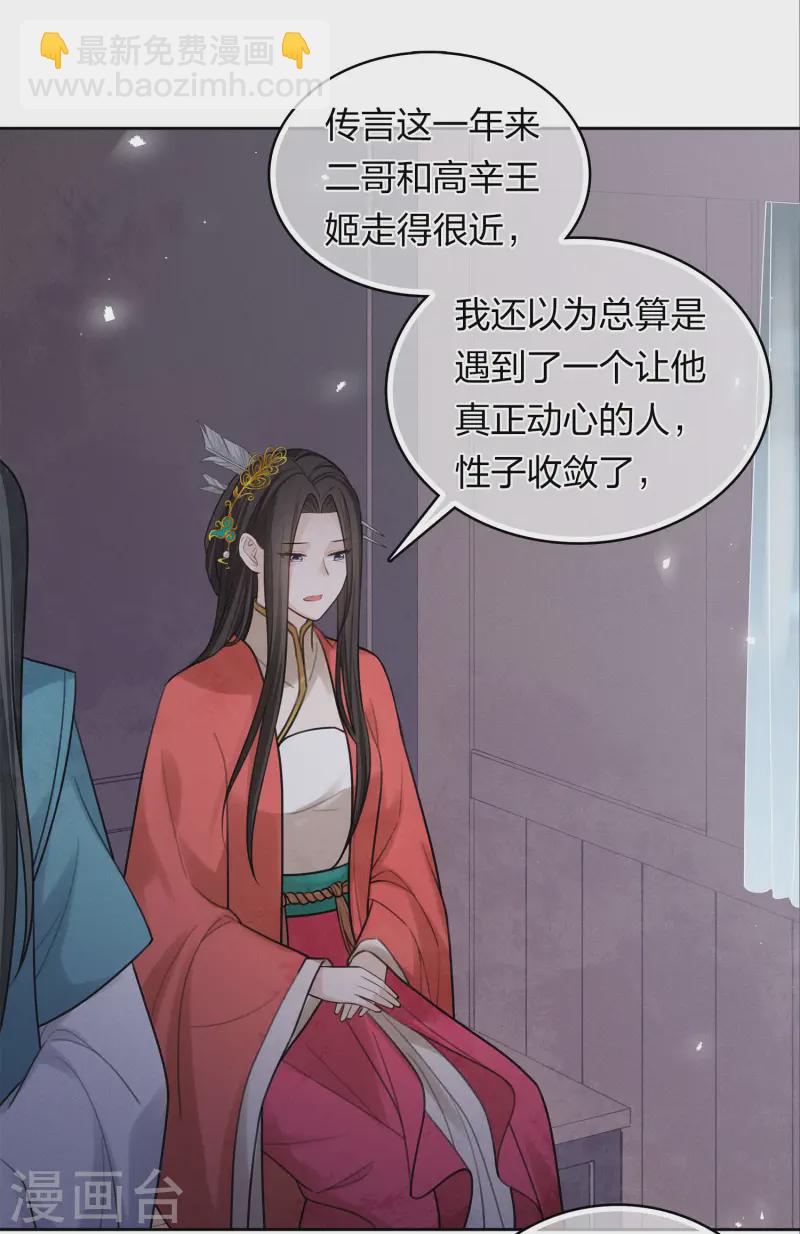 第183话 故人-第207话