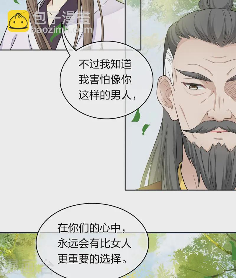 第185话 宁愿-第209话