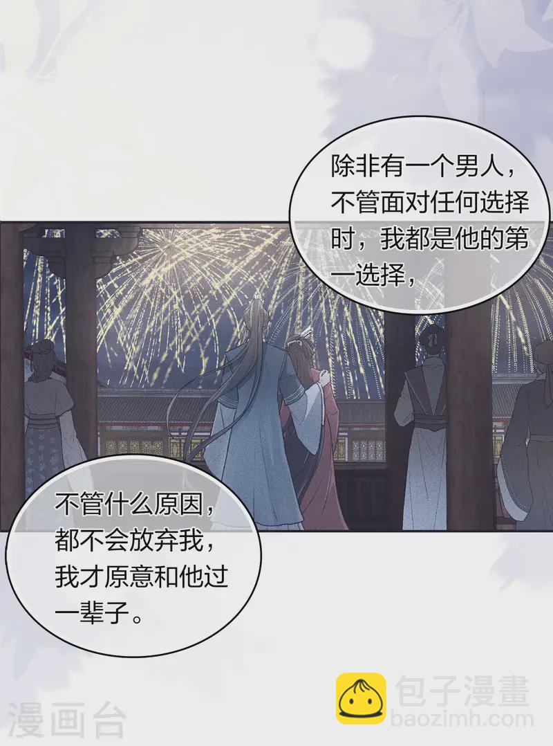 第185话 宁愿-第209话