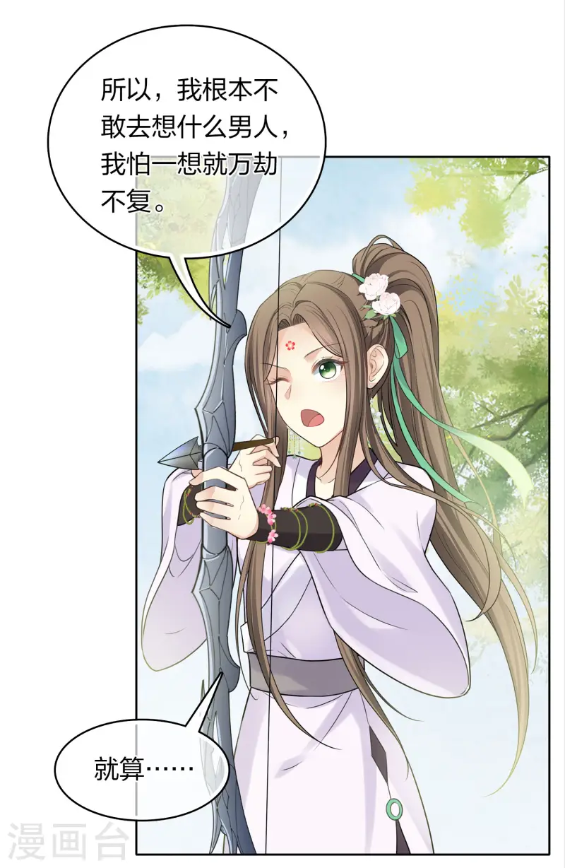 第185话 宁愿-第209话