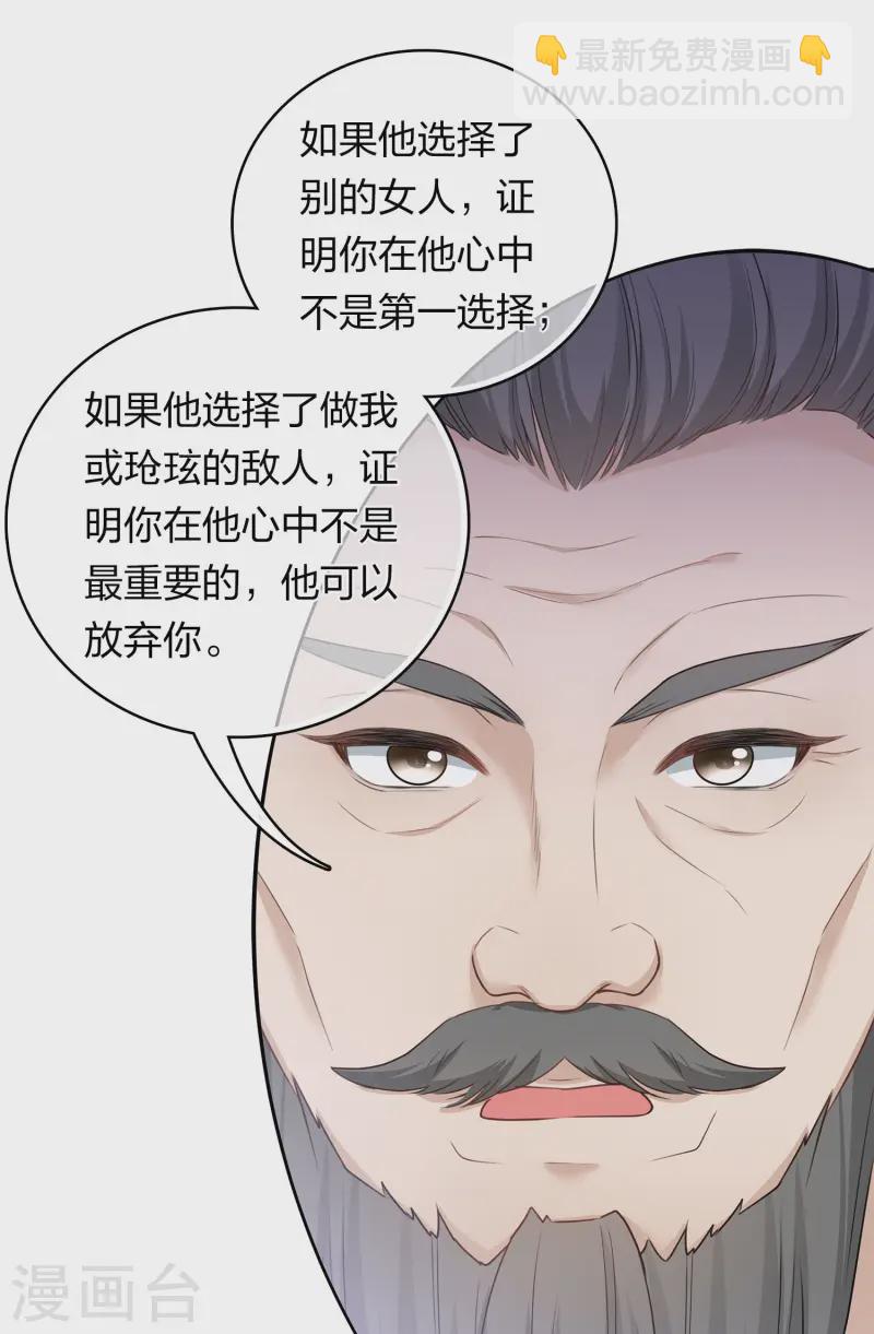 第185话 宁愿-第209话