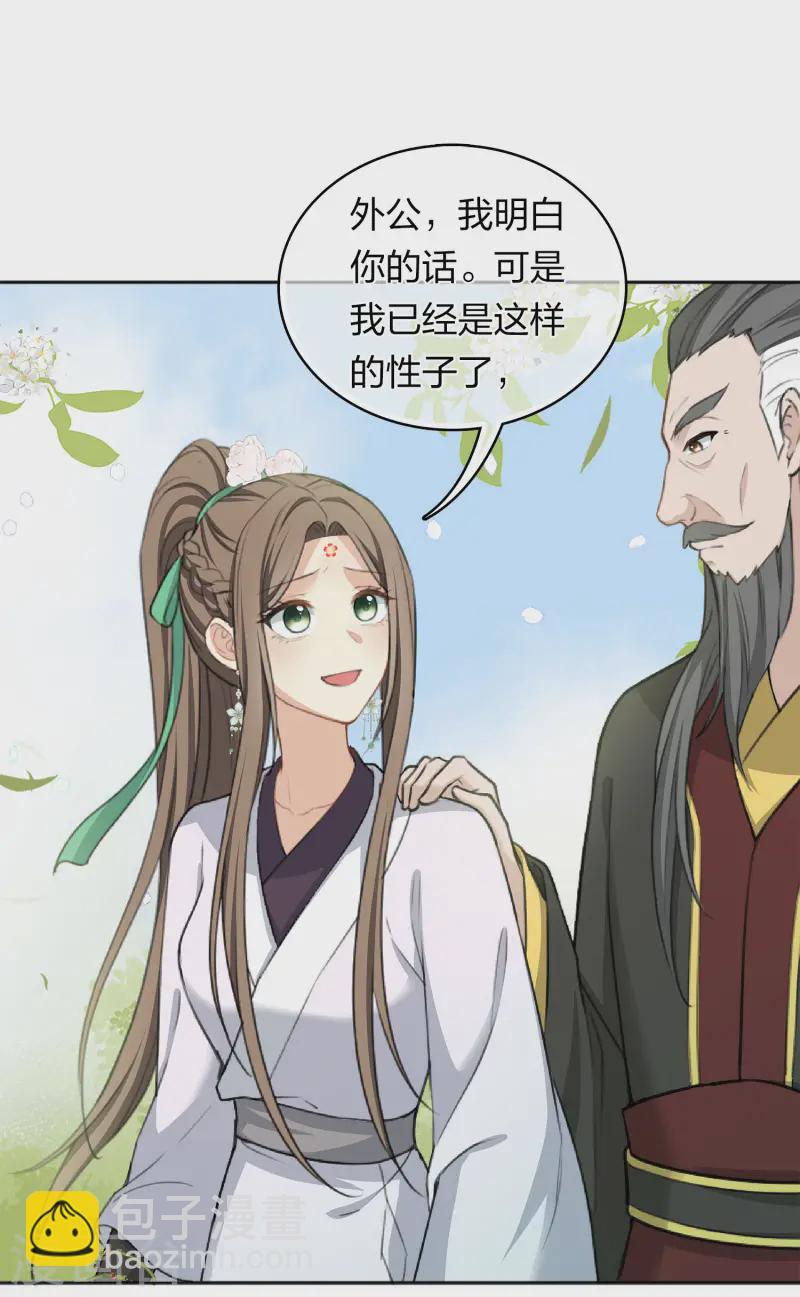 第185话 宁愿-第209话