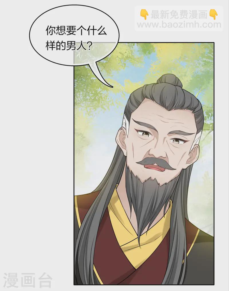第185话 宁愿-第209话
