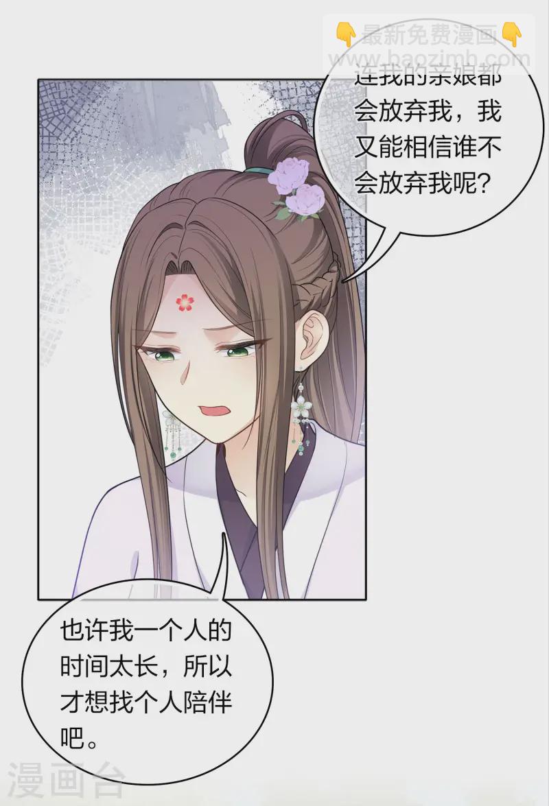 第185话 宁愿-第209话