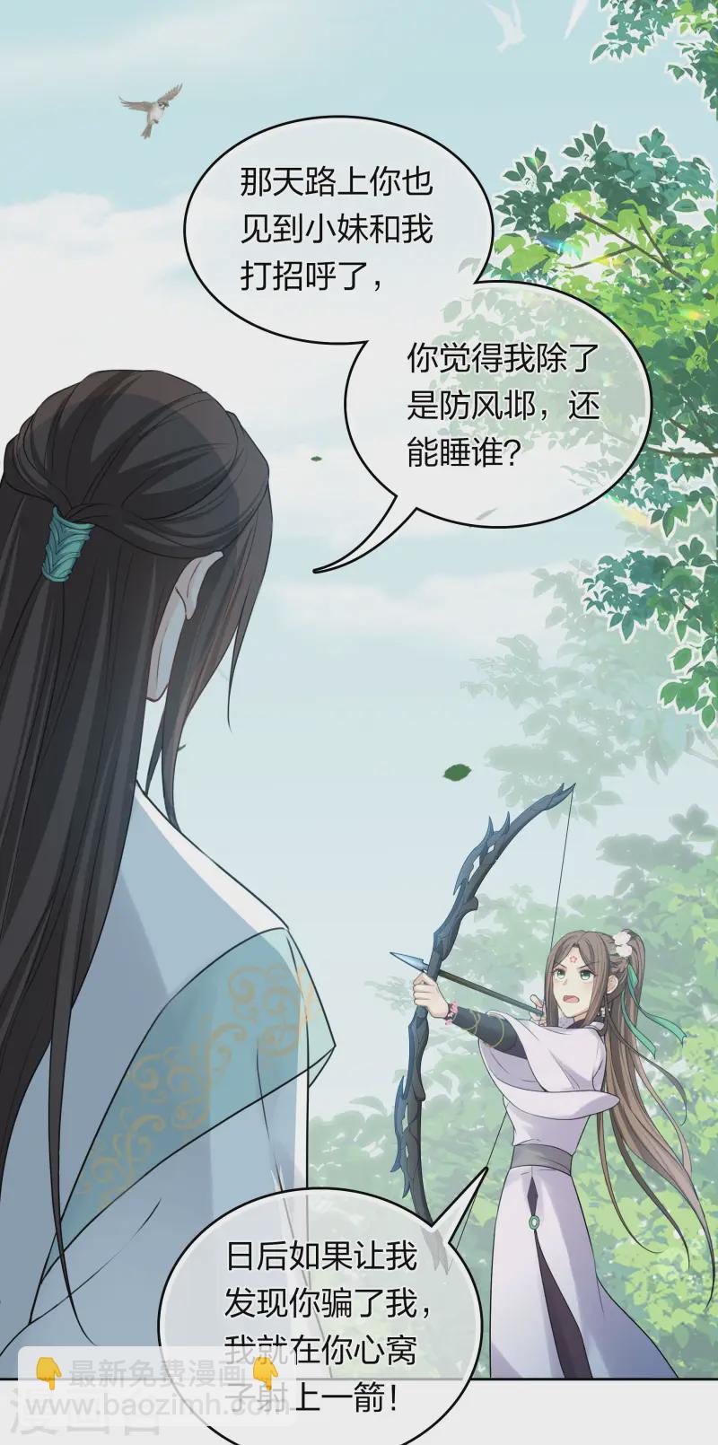 第187话 疏离-第211话