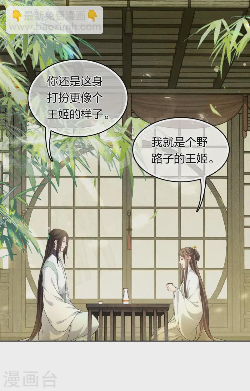 第187话 疏离-第211话