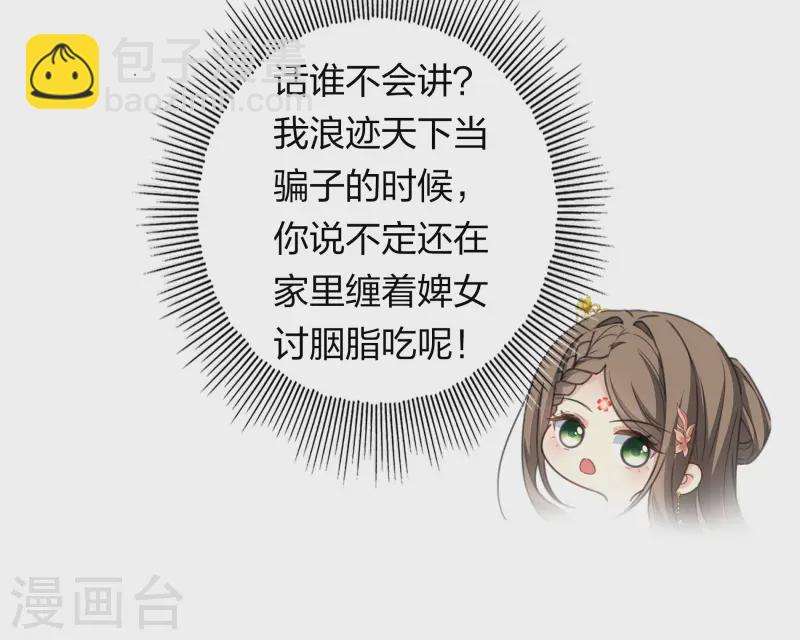 第187话 疏离-第211话