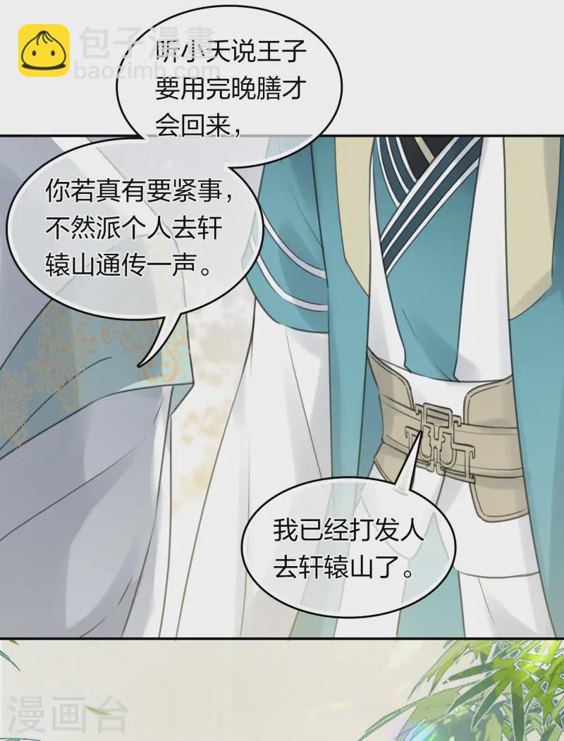 第187话 疏离-第211话