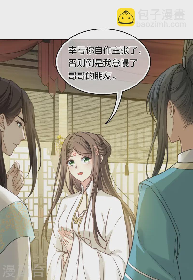 第187话 疏离-第211话