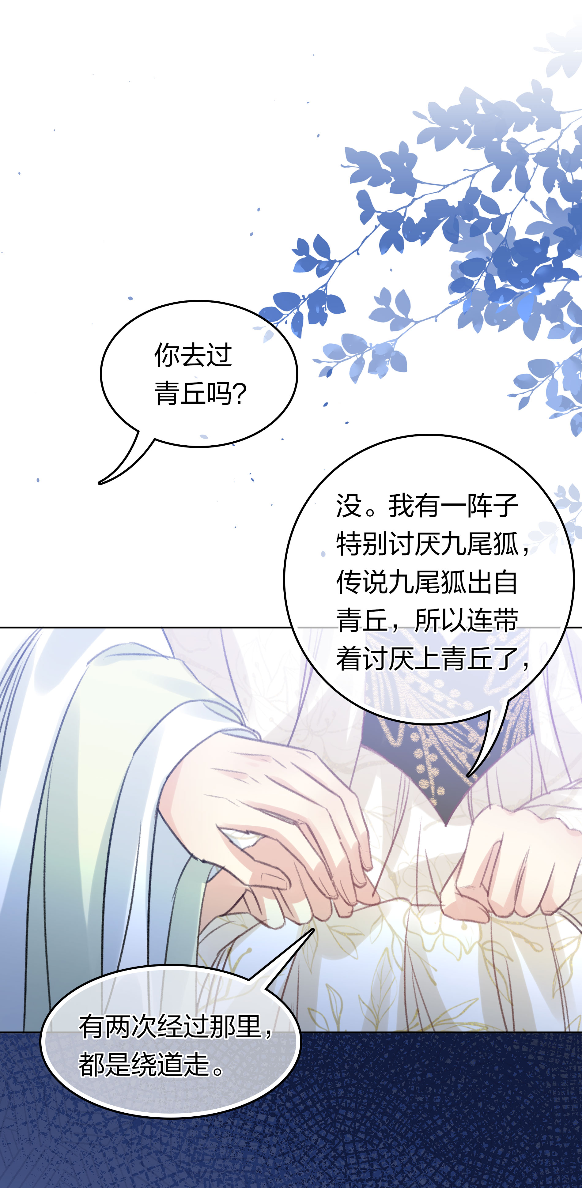 第193话 呆子-第217话