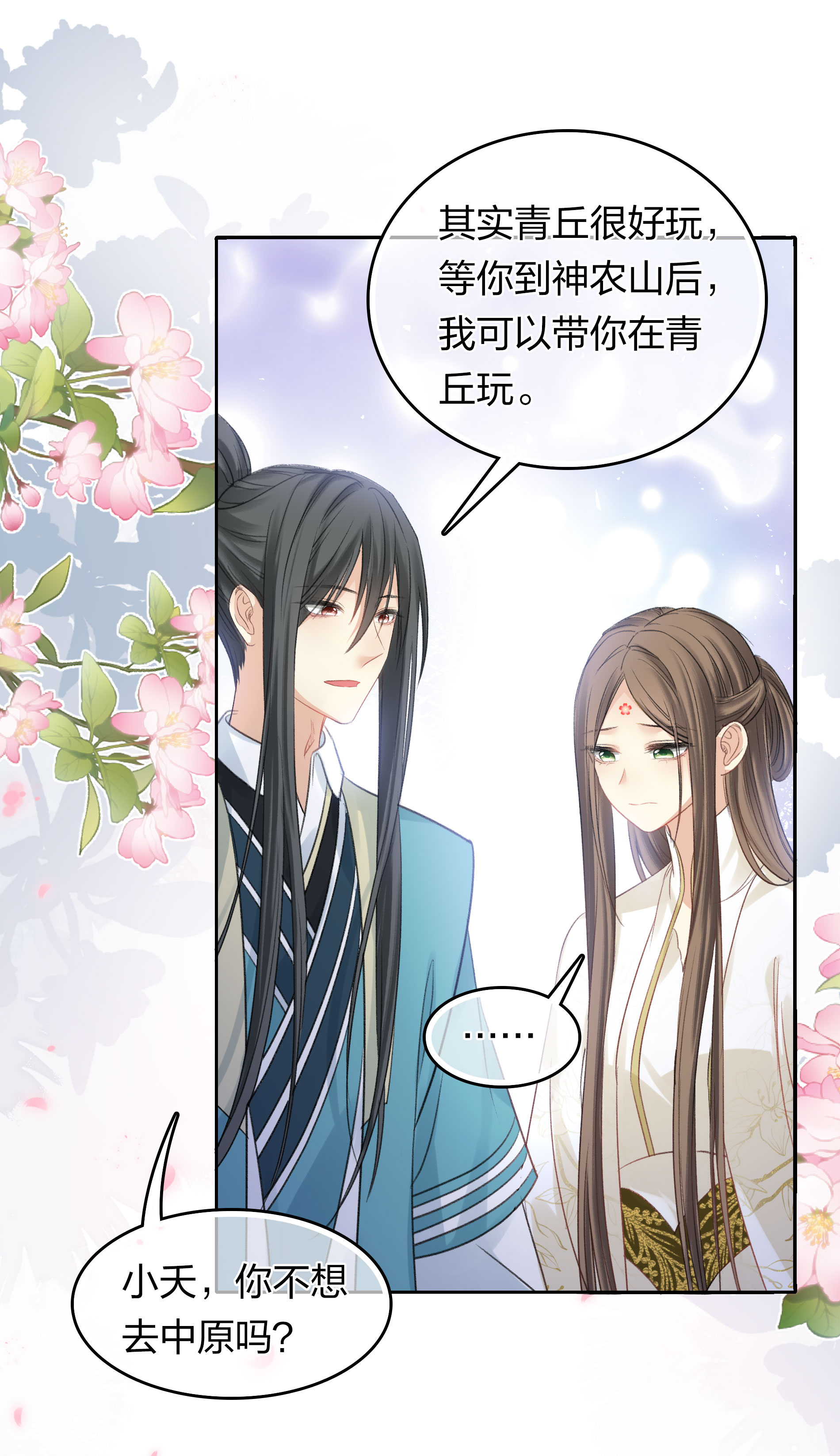 第193话 呆子-第217话