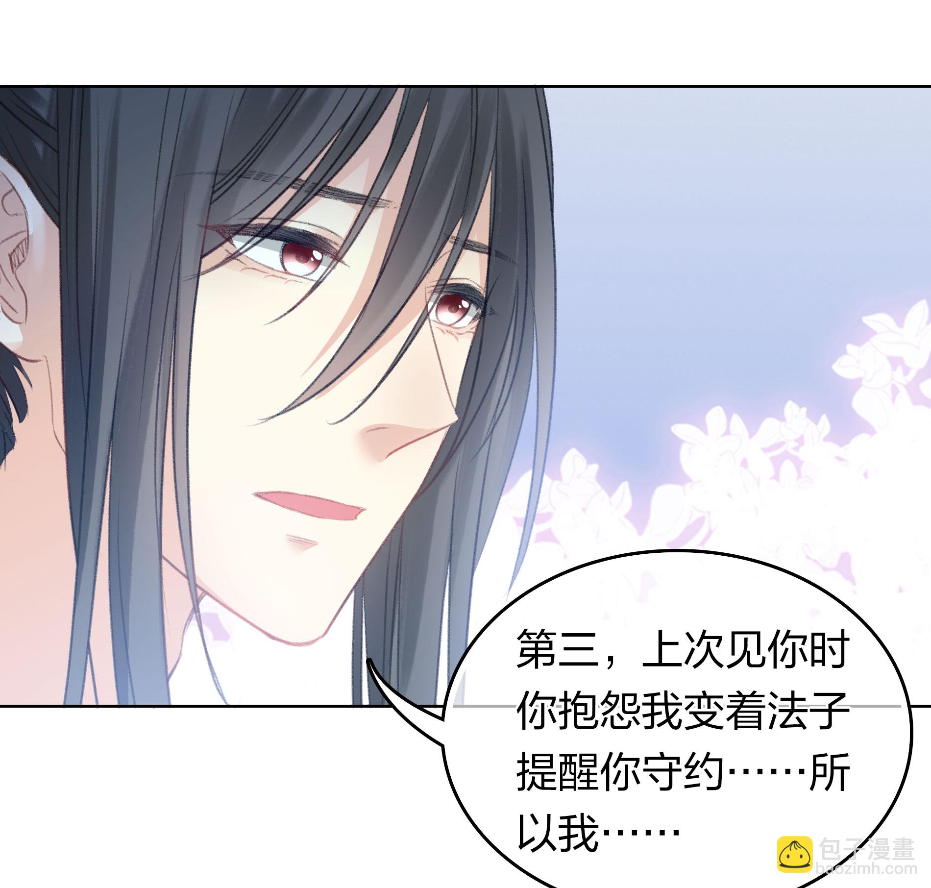 第193话 呆子-第217话