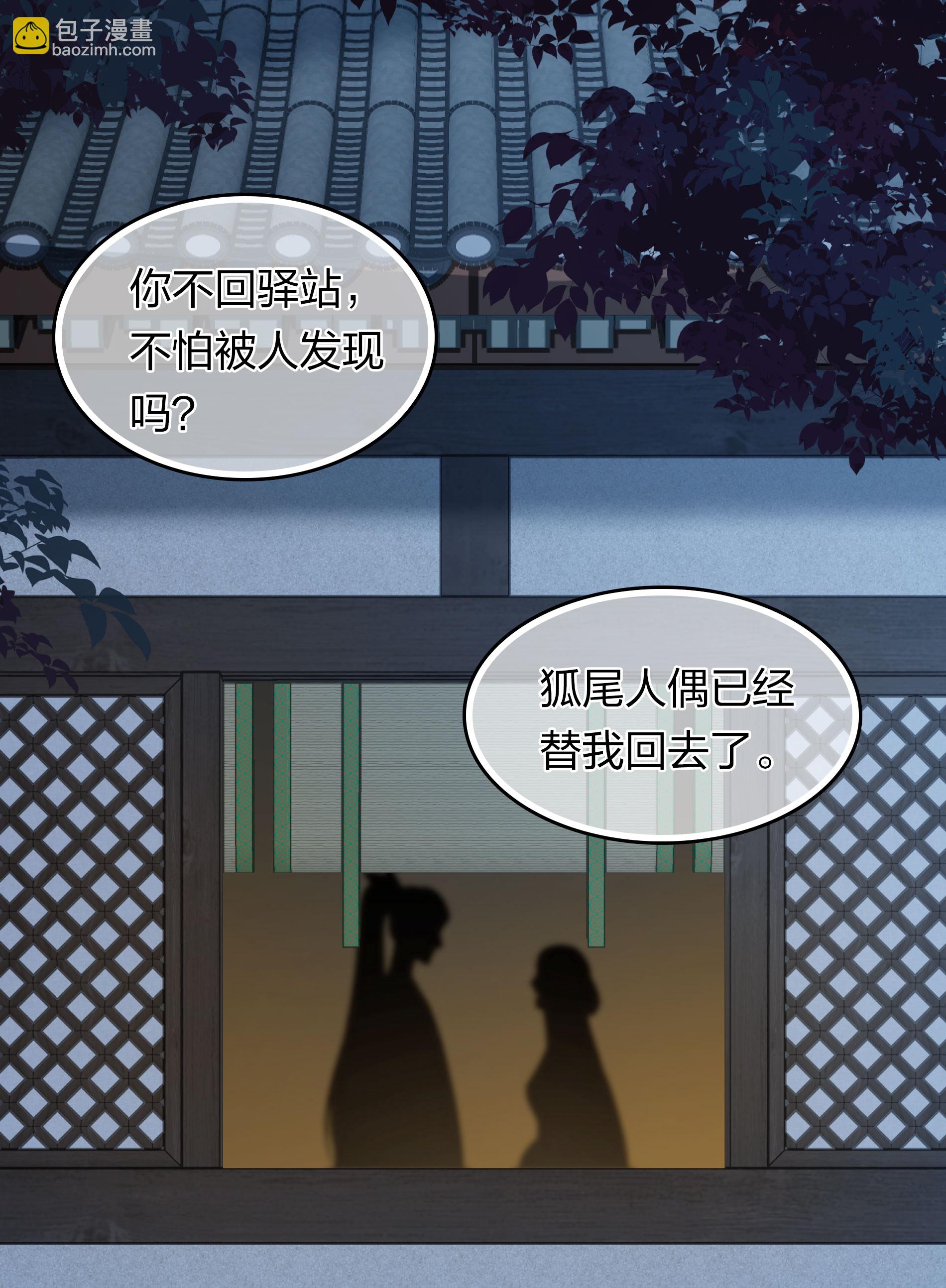 第193话 呆子-第217话