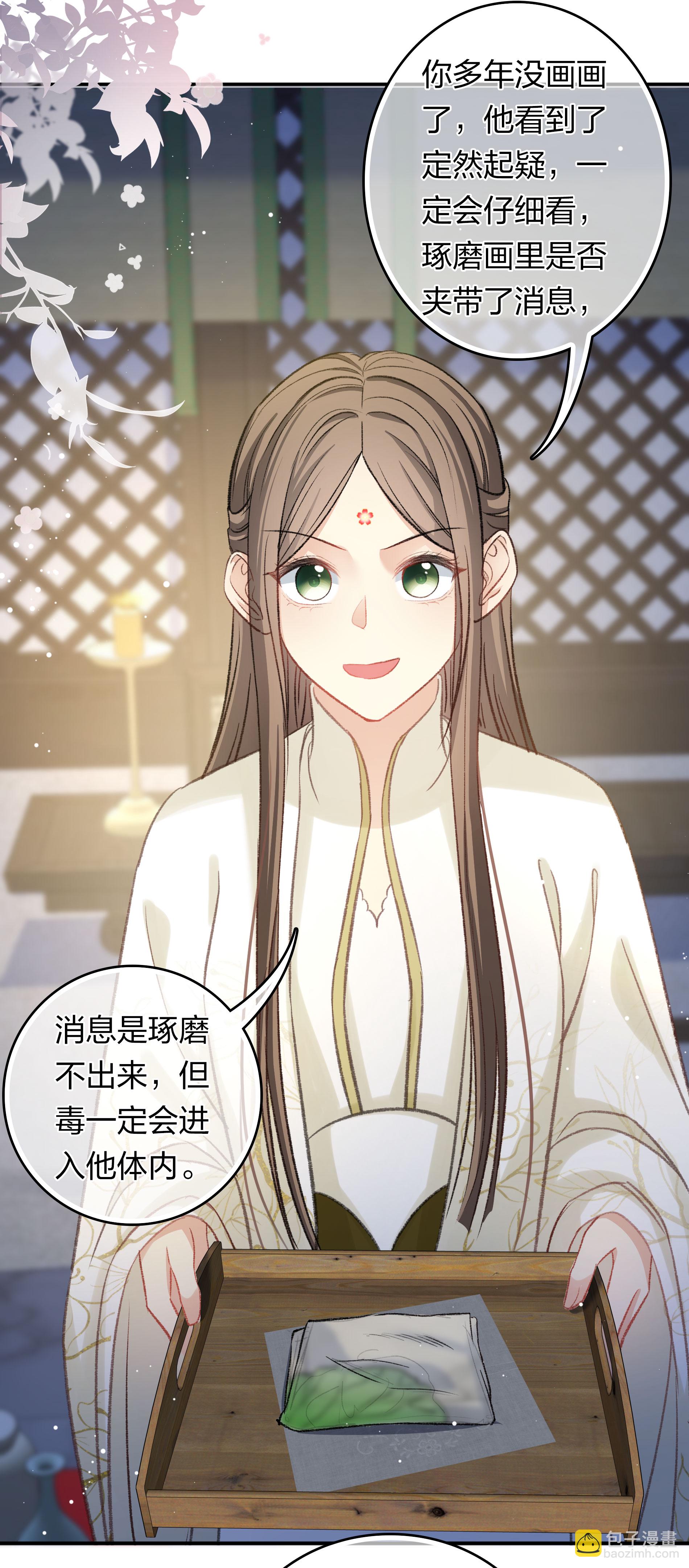 第195话 安眠-第219话