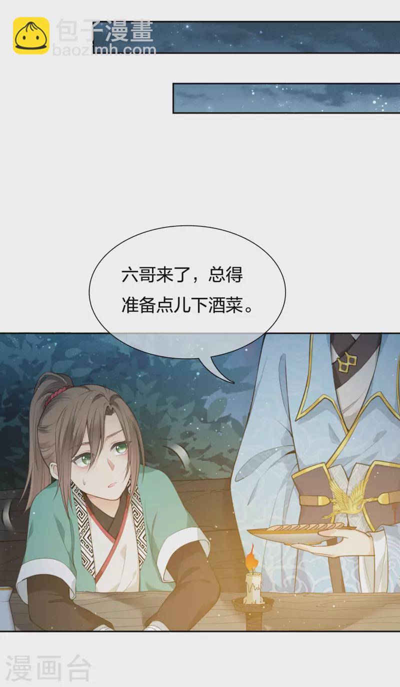 第20话 哥哥-第23话