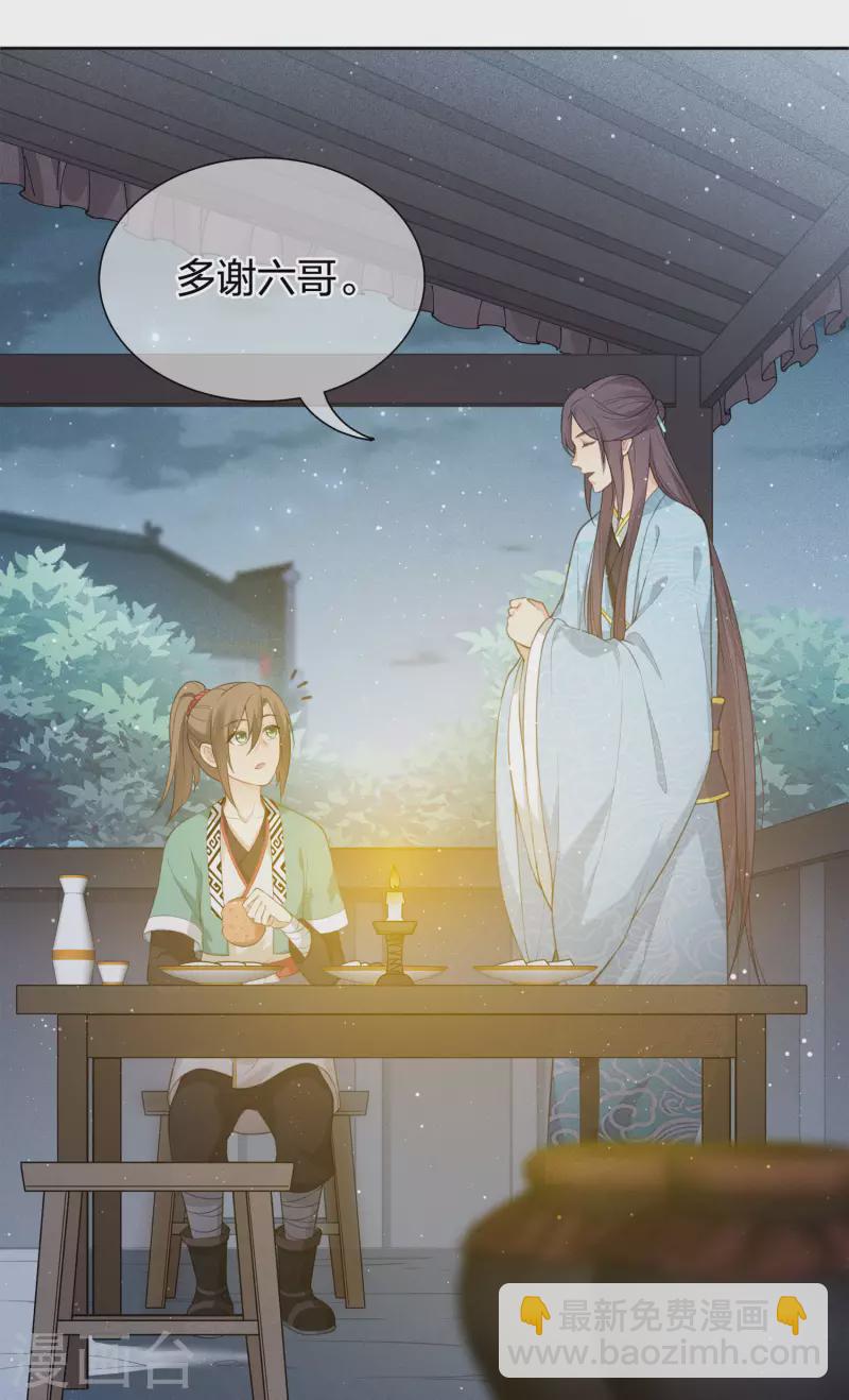 第20话 哥哥-第23话