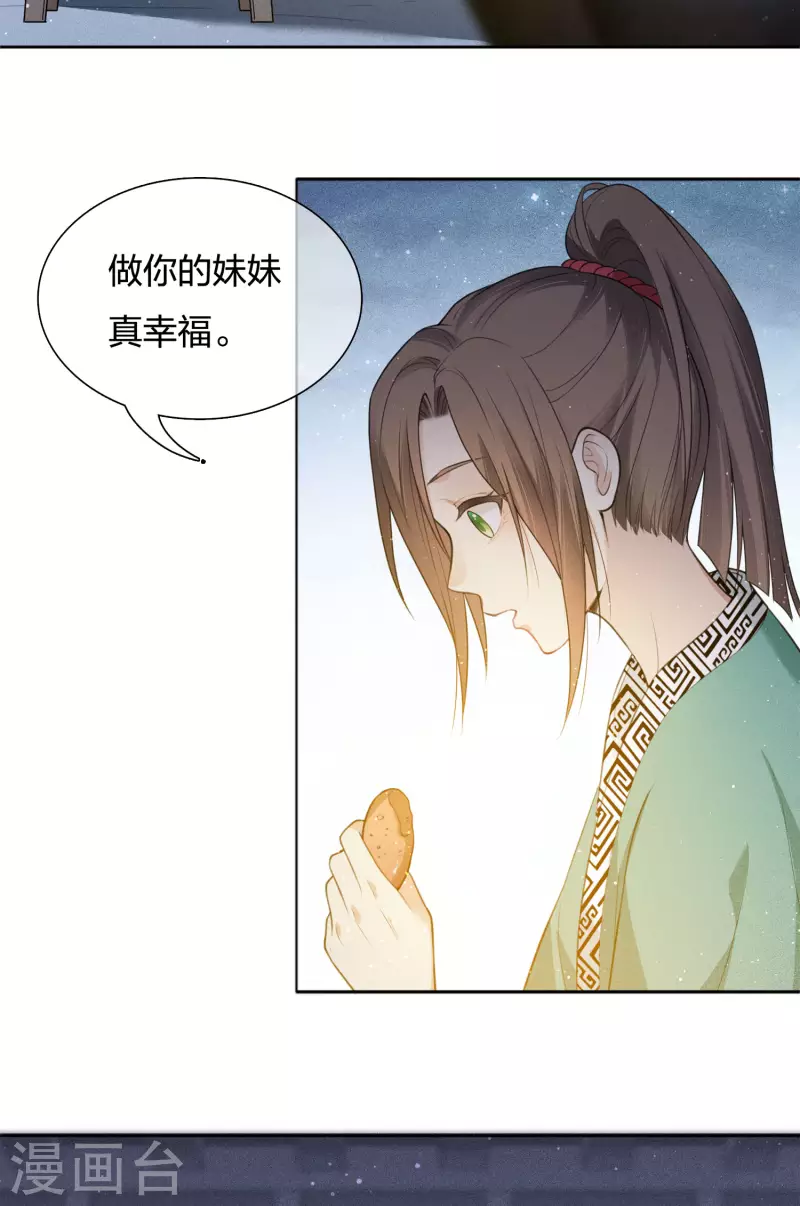 第20话 哥哥-第23话