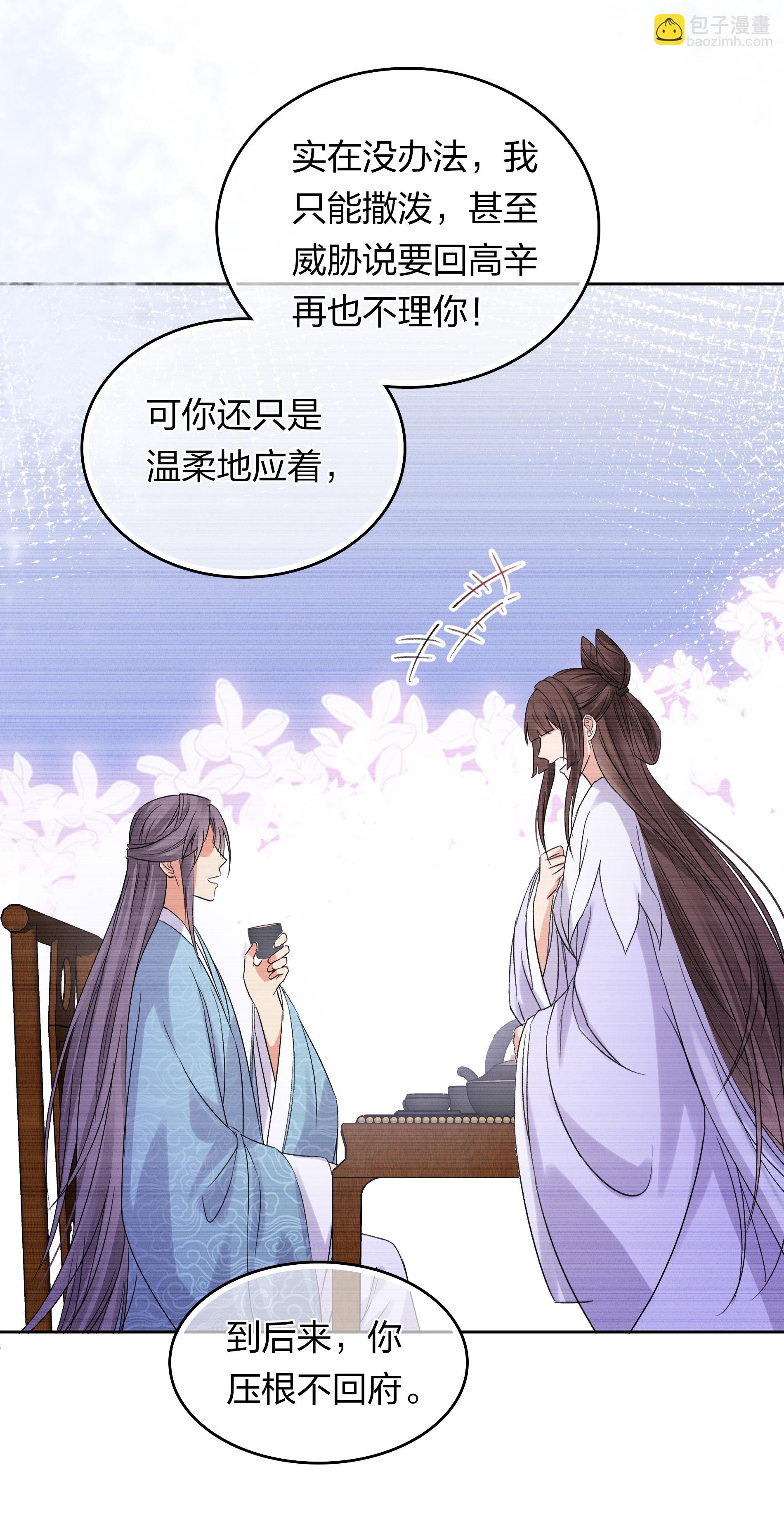 第197话 无力-第221话